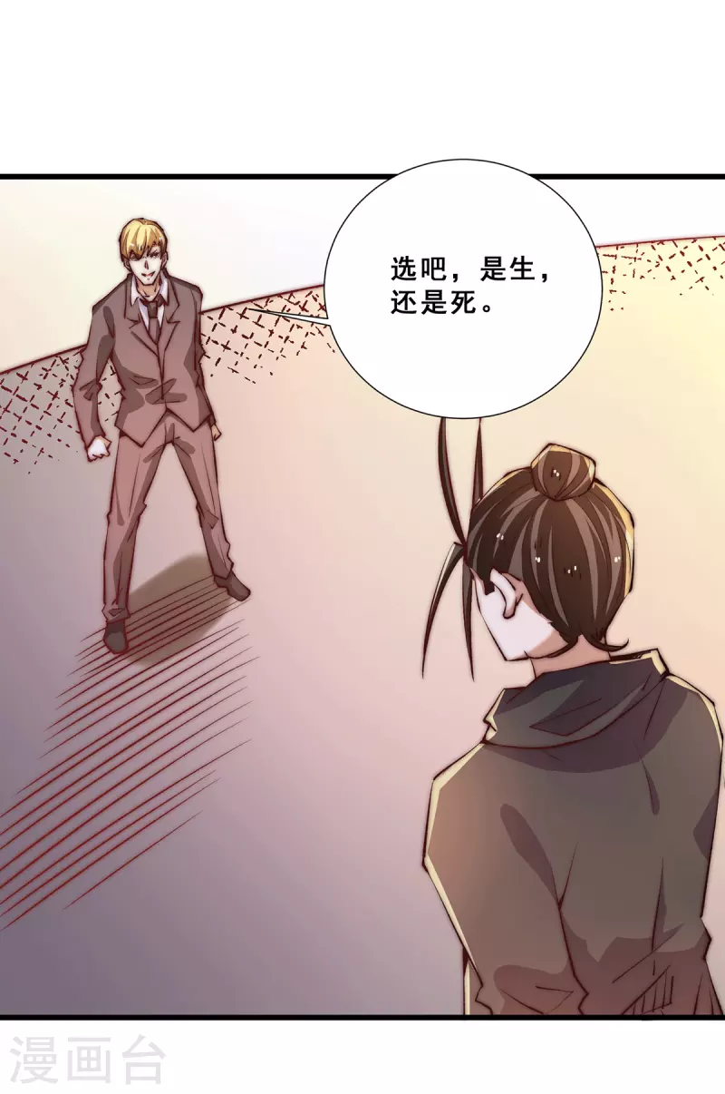 第261话 离开前送份大礼 第2页