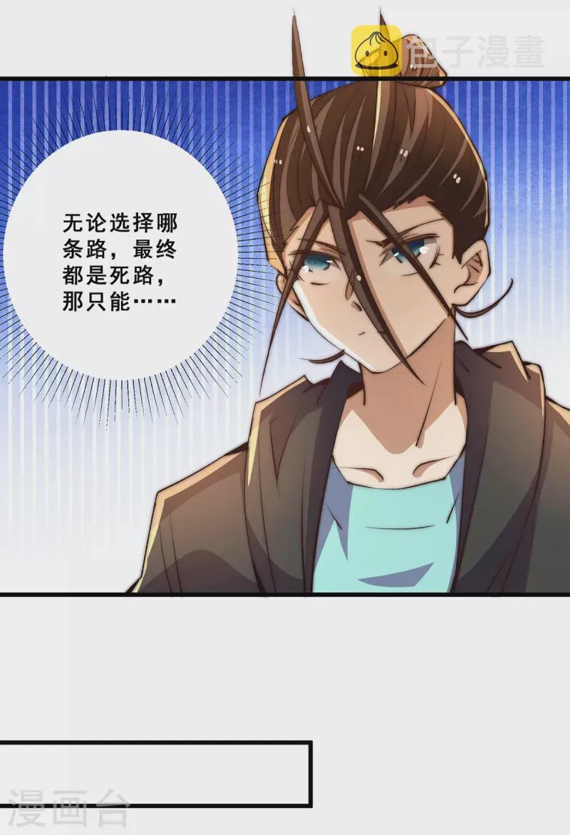 第261话 离开前送份大礼 第3页