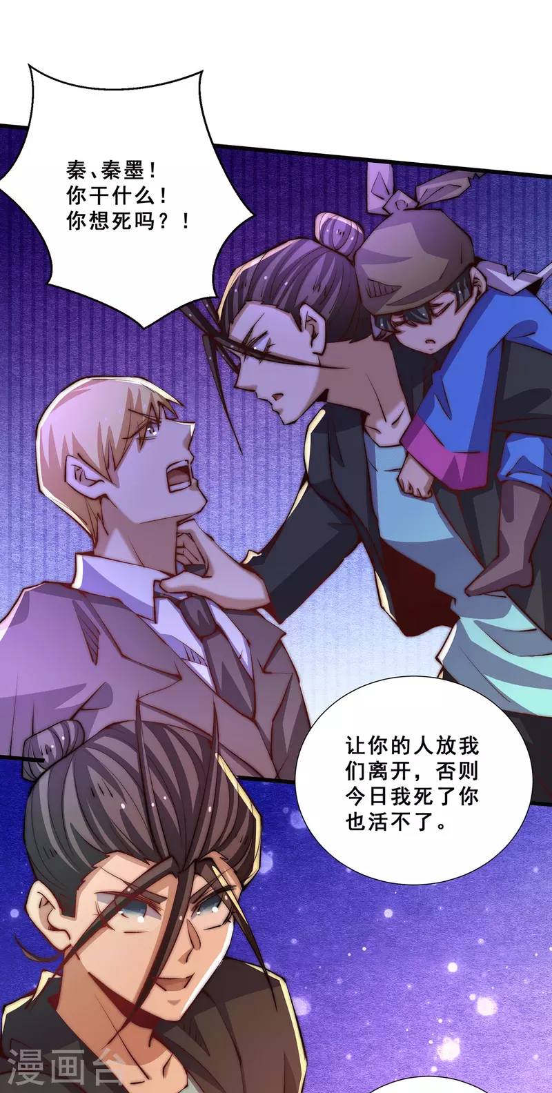 第261话 离开前送份大礼 第6页