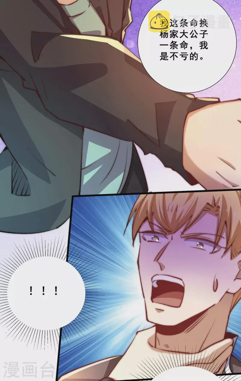 第261话 离开前送份大礼 第7页