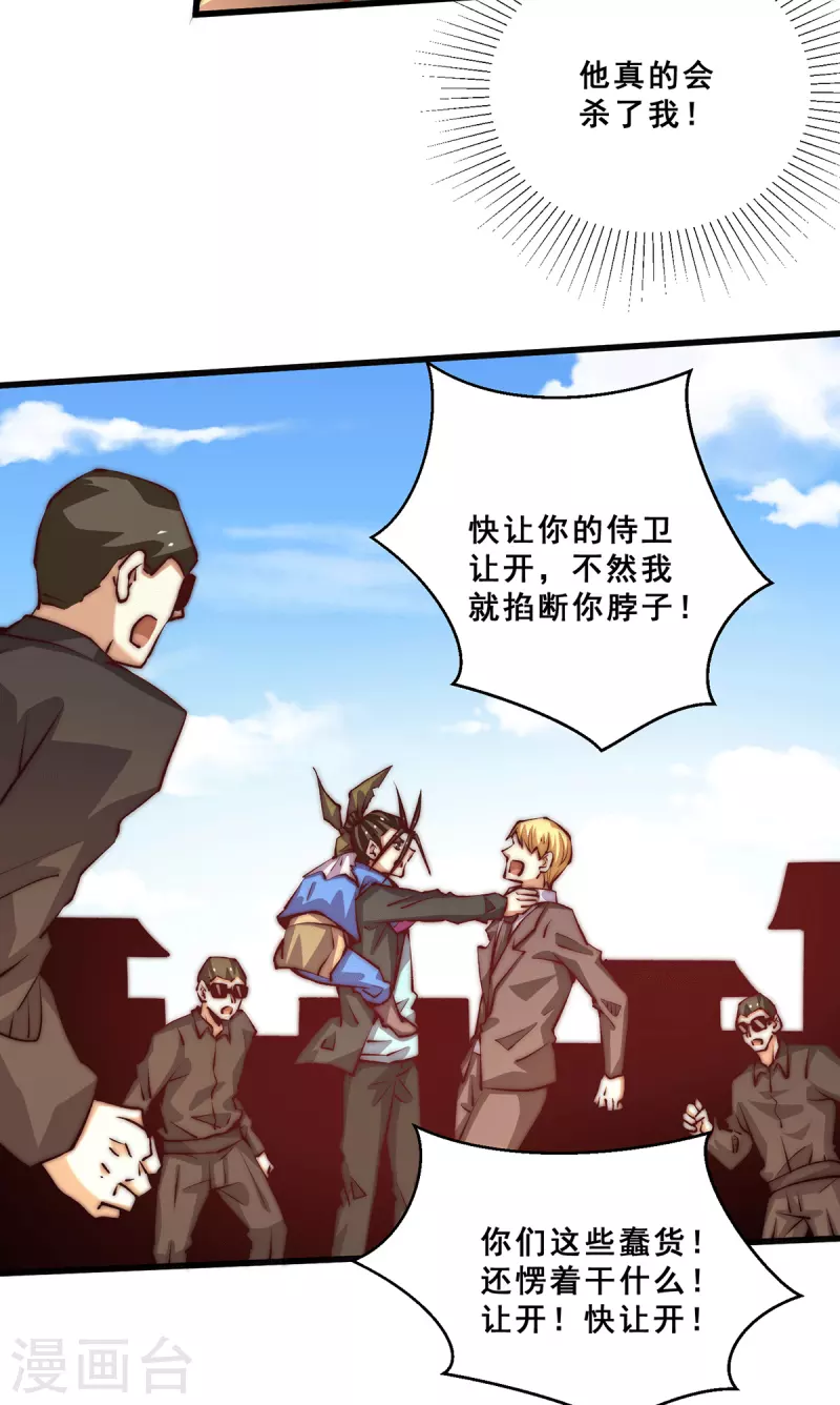 第261话 离开前送份大礼 第8页