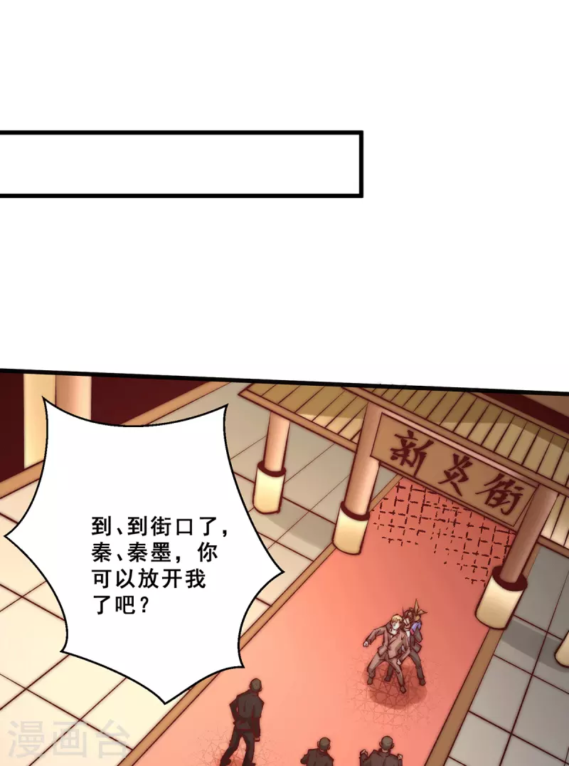 第261话 离开前送份大礼 第10页