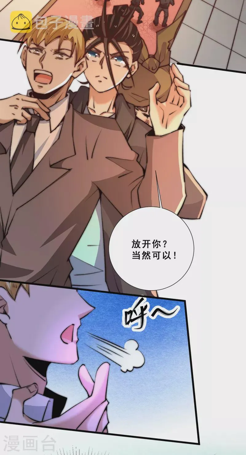 第261话 离开前送份大礼 第11页