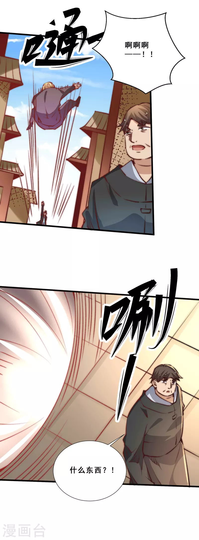 第261话 离开前送份大礼 第13页
