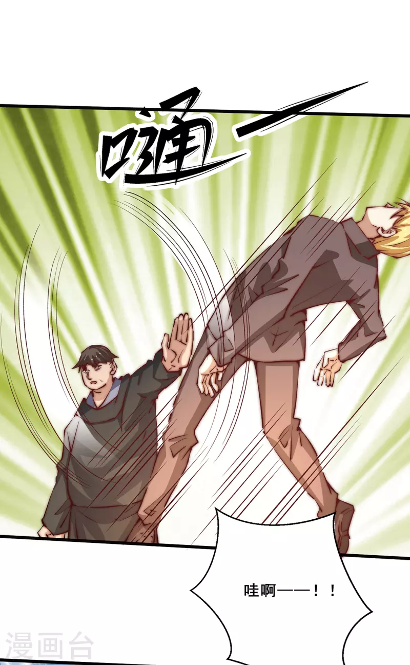 第261话 离开前送份大礼 第14页