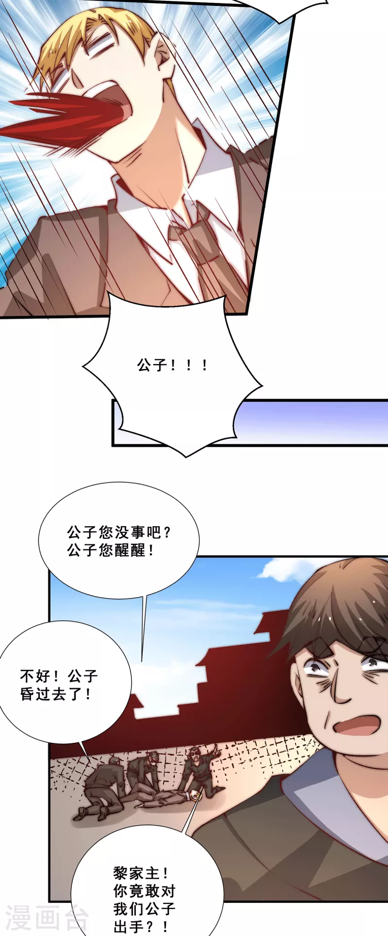 第261话 离开前送份大礼 第15页