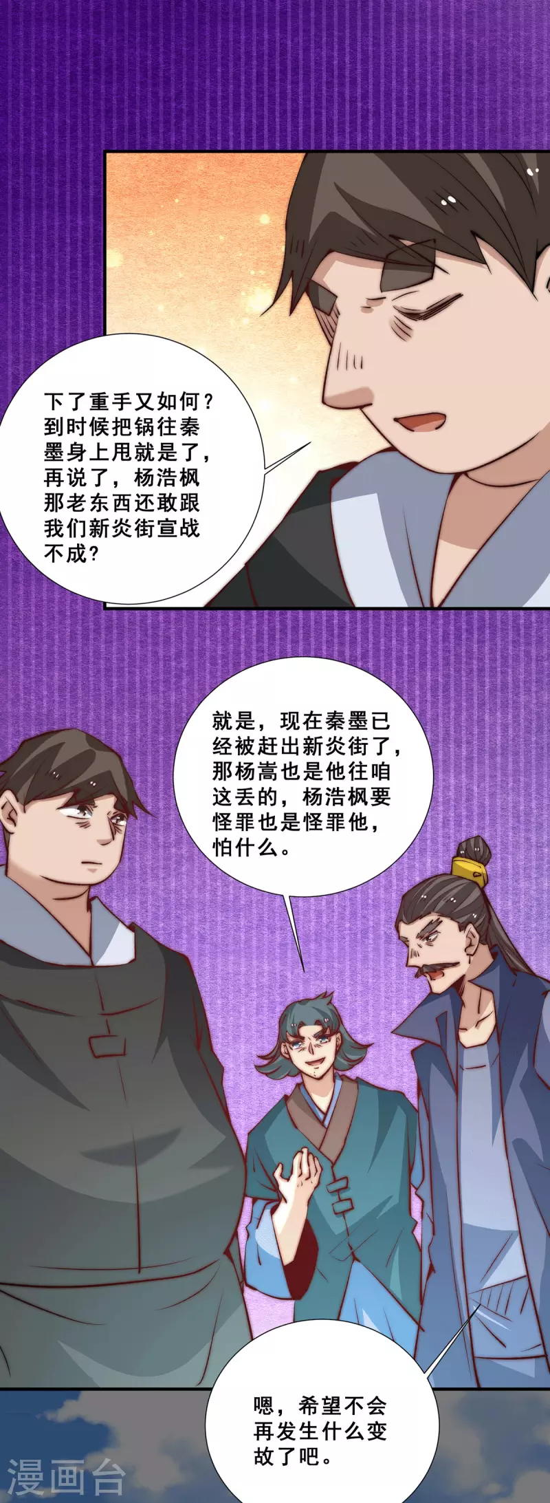 第261话 离开前送份大礼 第17页
