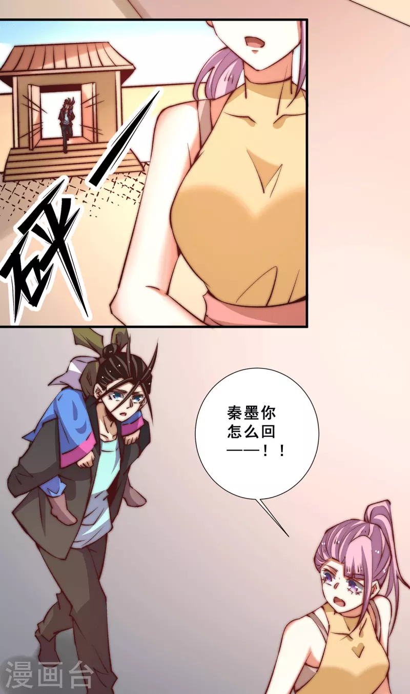 第261话 离开前送份大礼 第19页