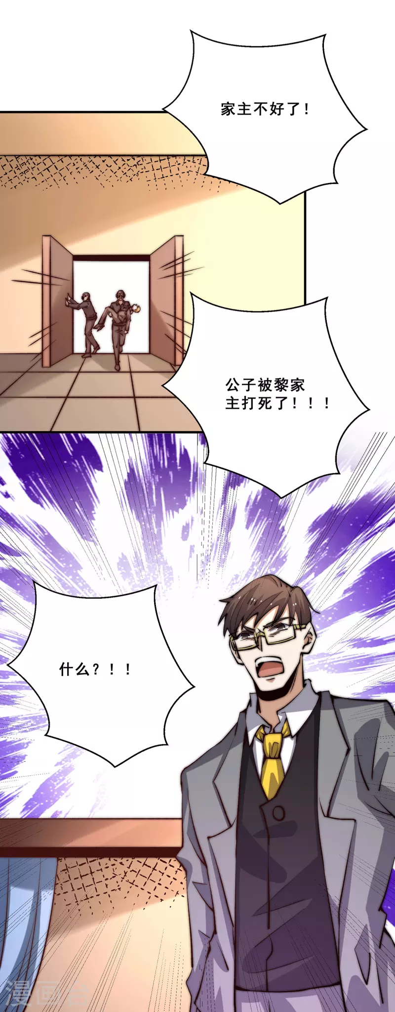 第261话 离开前送份大礼 第24页