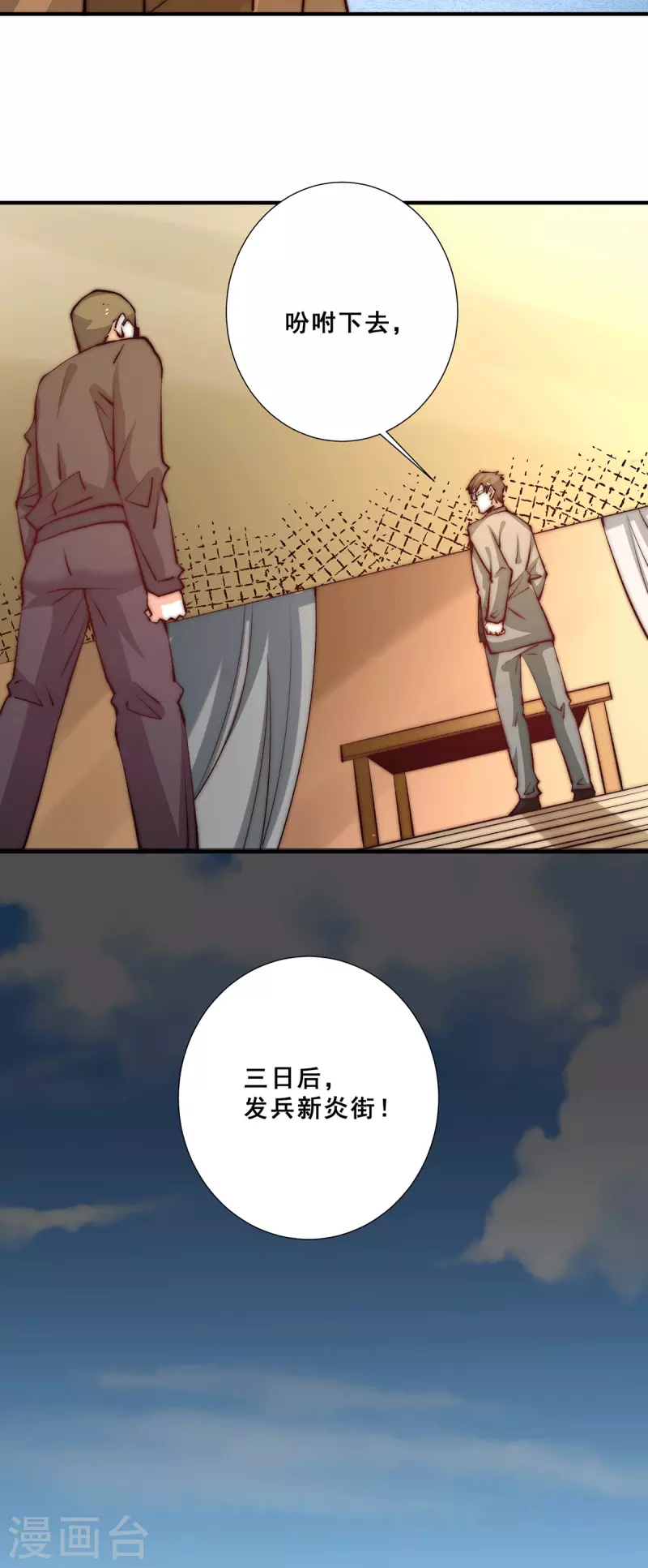 第262话 秦墨坐看好戏 第4页