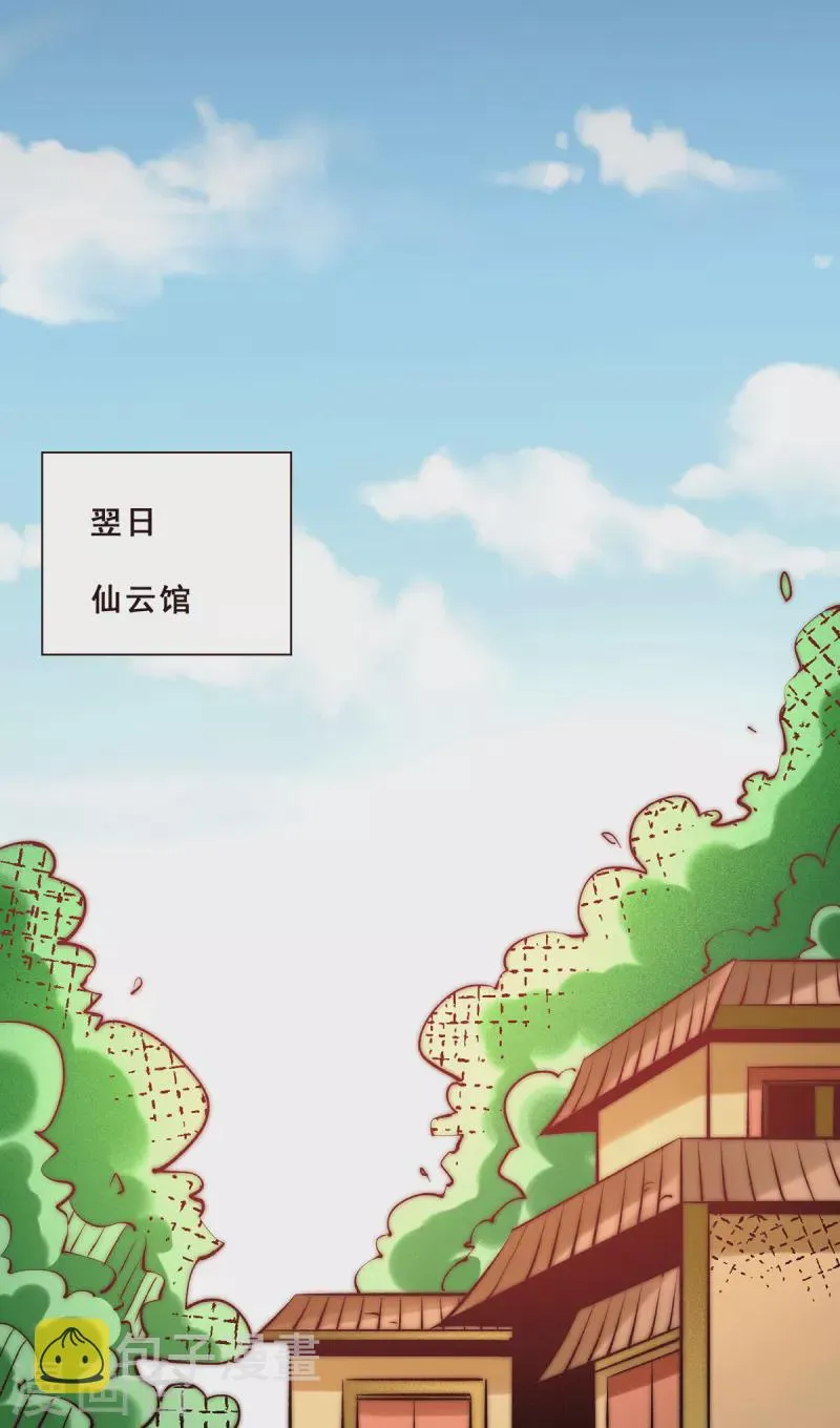 第262话 秦墨坐看好戏 第5页