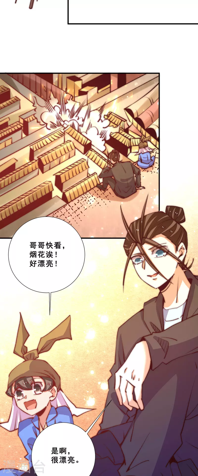 第262话 秦墨坐看好戏 第13页