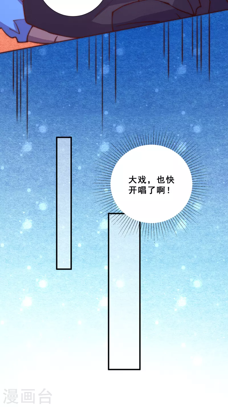 第262话 秦墨坐看好戏 第14页