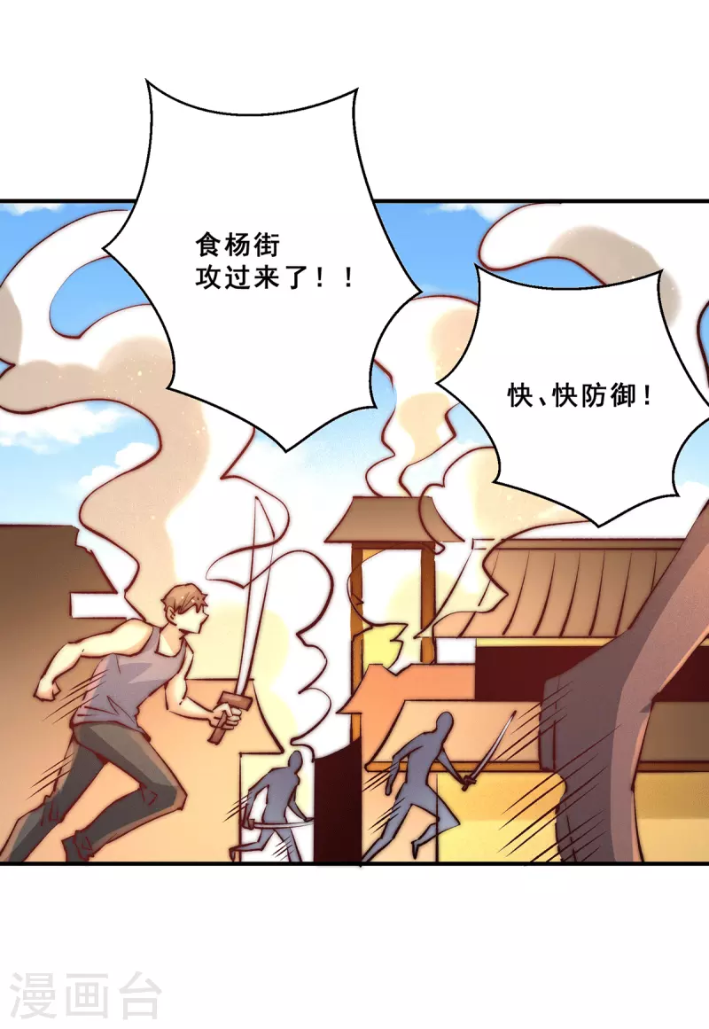 第262话 秦墨坐看好戏 第15页