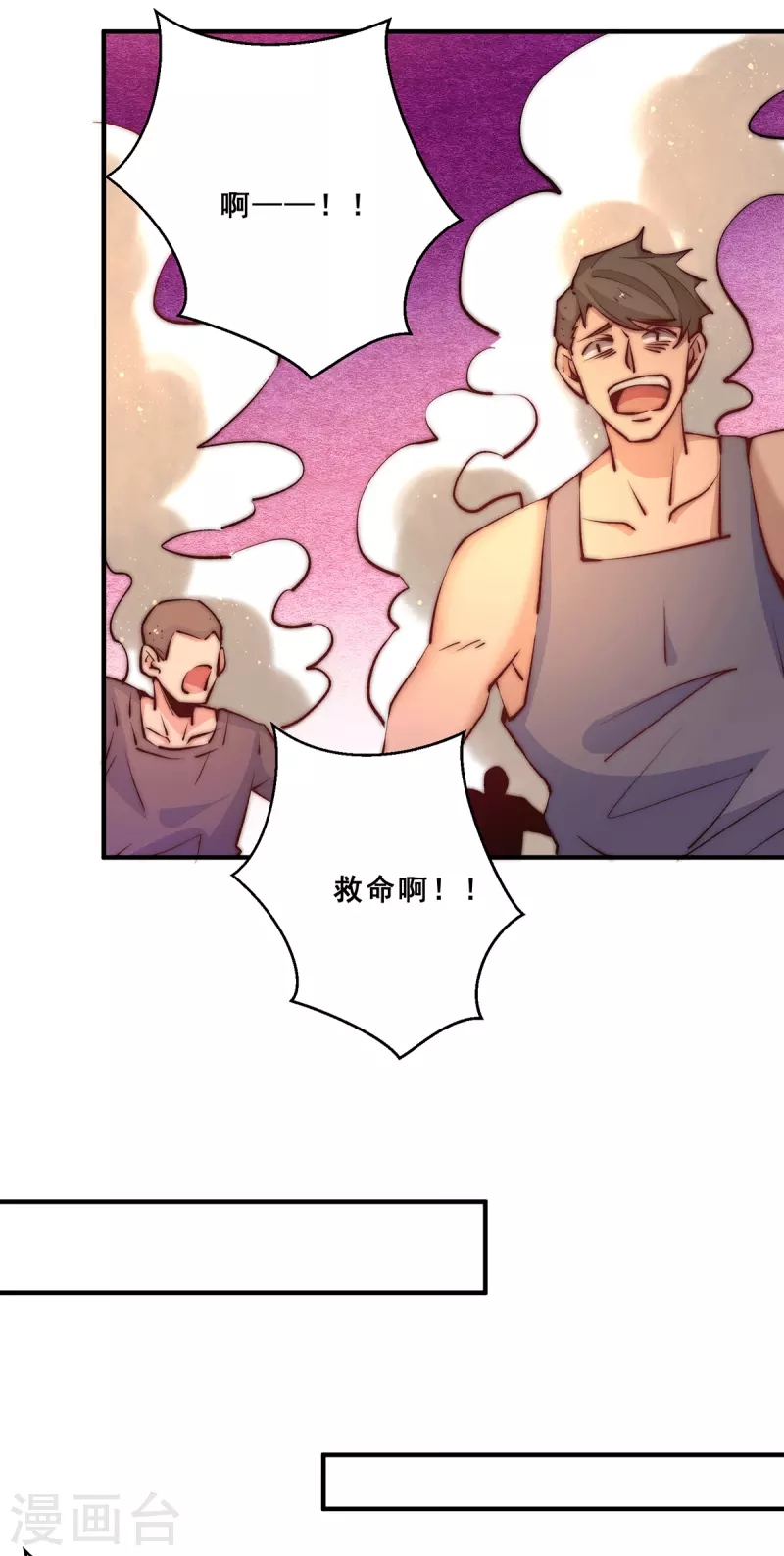 第262话 秦墨坐看好戏 第16页