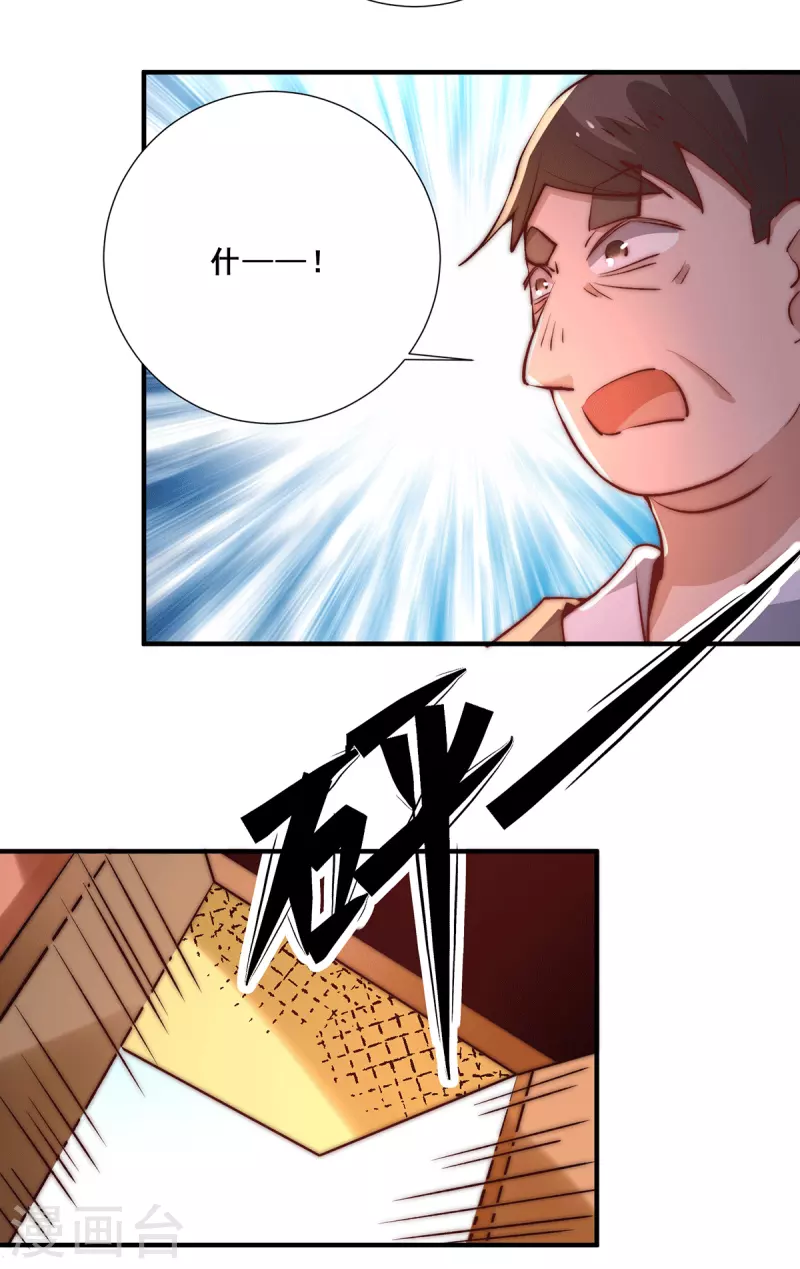 第262话 秦墨坐看好戏 第20页