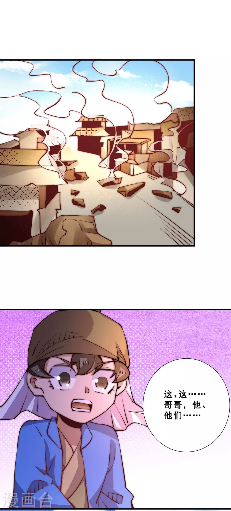 第262话 秦墨坐看好戏 第23页