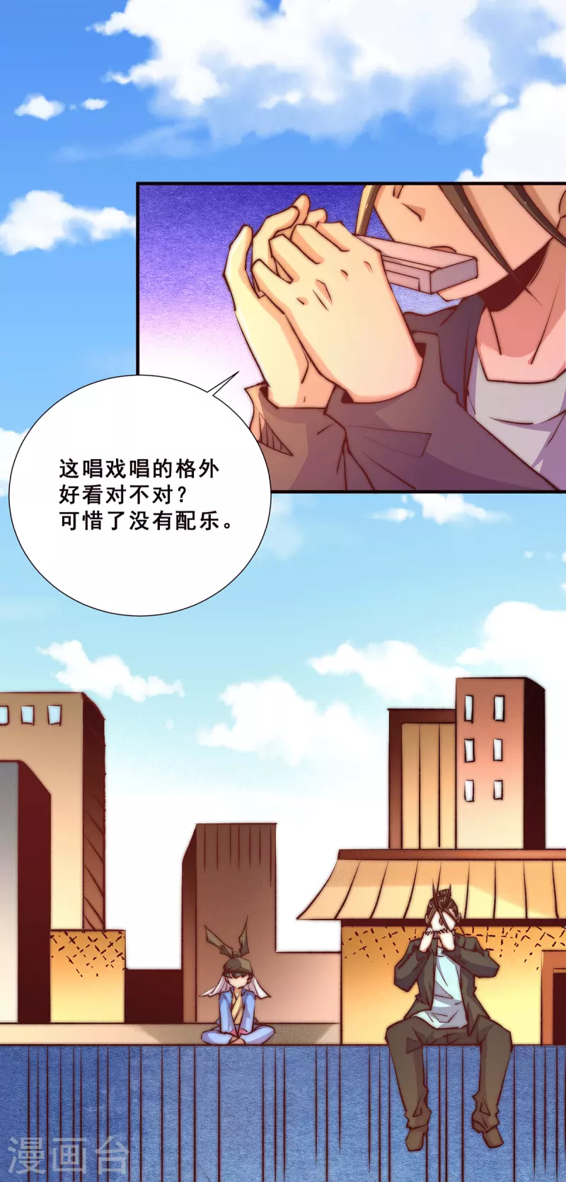 第262话 秦墨坐看好戏 第24页