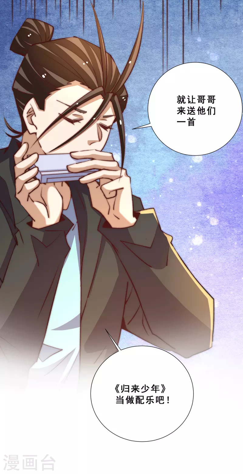 第262话 秦墨坐看好戏 第25页