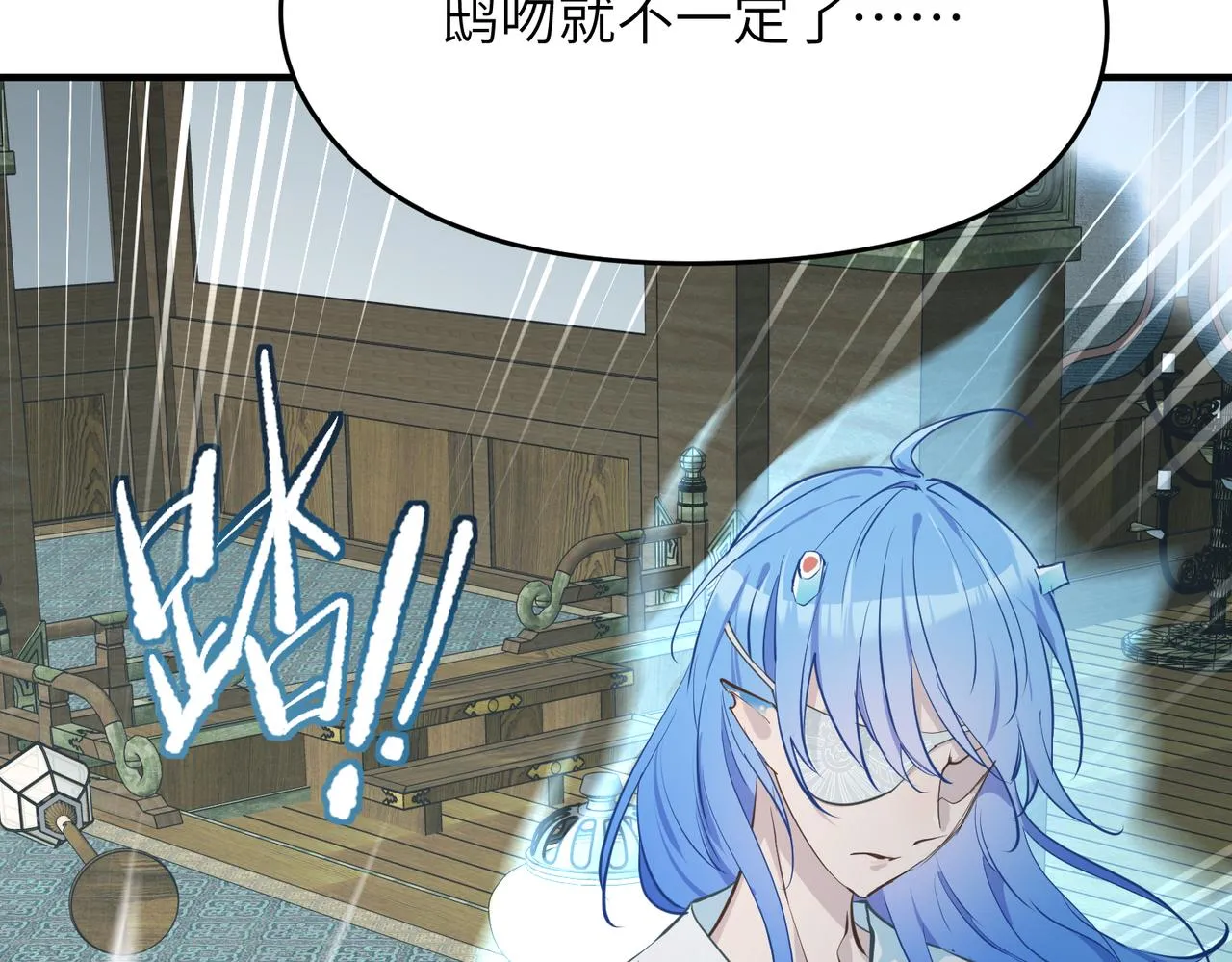 第61话 鸱吻魔化 第48页