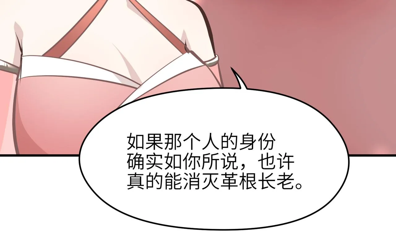 第68话 决战前夜 第104页