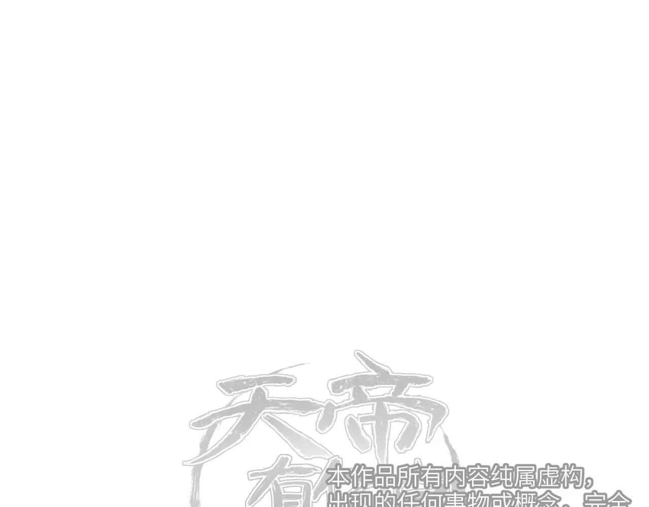 第68话 决战前夜 第131页