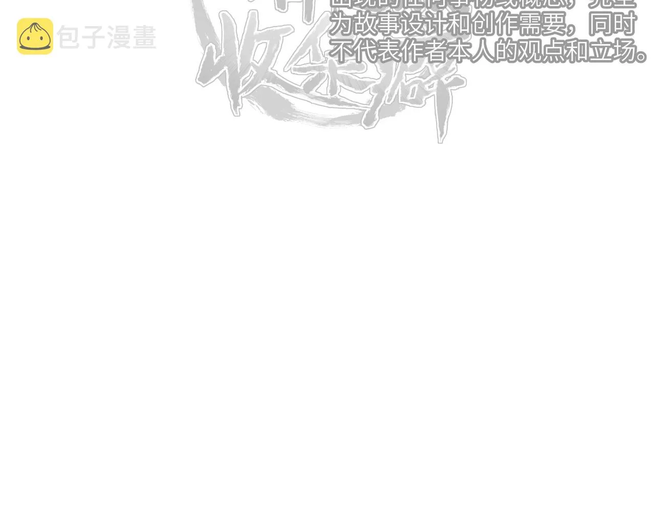 第68话 决战前夜 第132页
