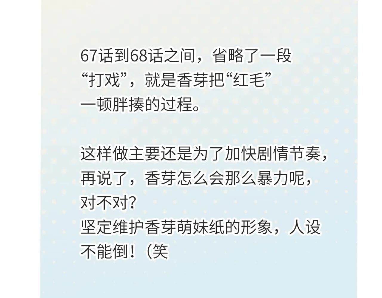 第68话 决战前夜 第134页