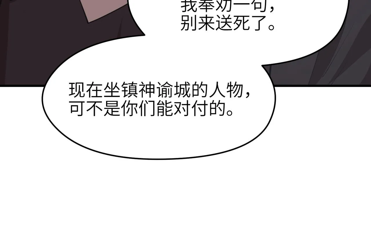 第69话 四面合围 第65页