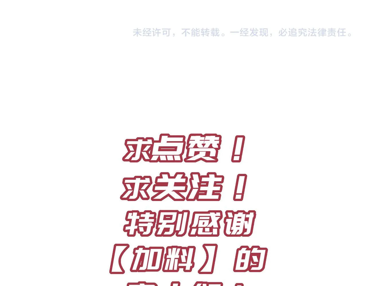 第69话 四面合围 第161页