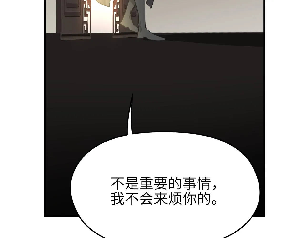 第72话 太白诀别 第136页