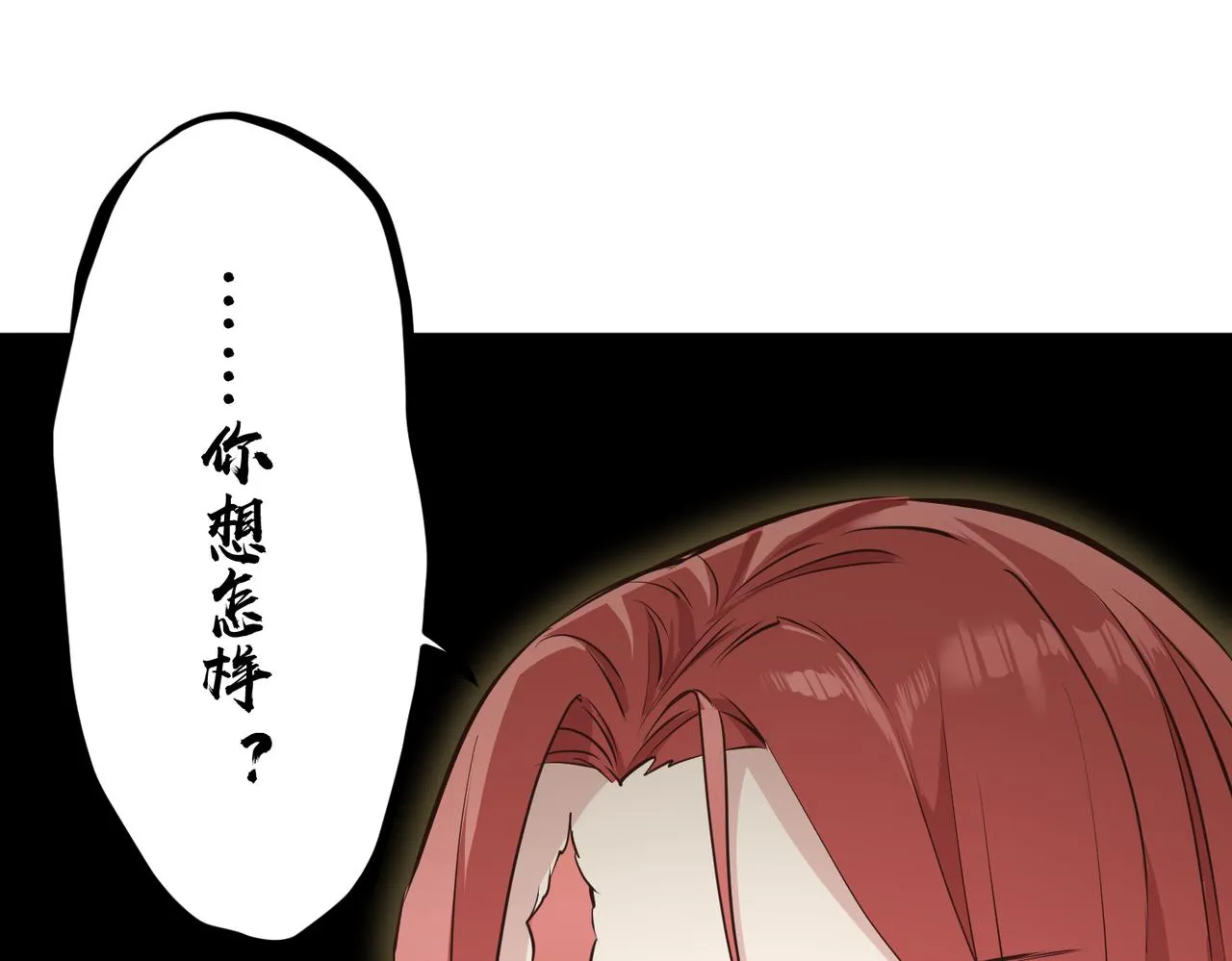 第72话 太白诀别 第144页
