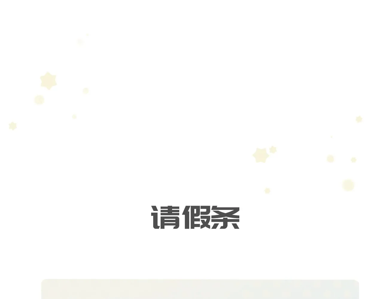 第72话 太白诀别 第152页