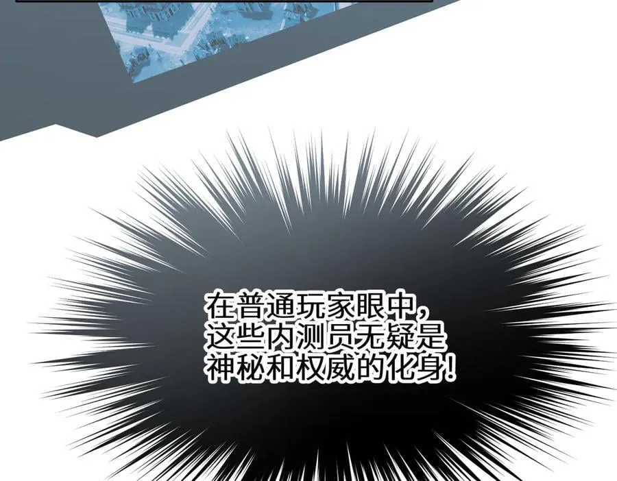 第73话 欧阳醒的童年（恢复更新，完结篇开启） 第16页