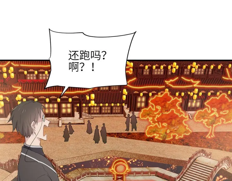 第73话 欧阳醒的童年（恢复更新，完结篇开启） 第27页