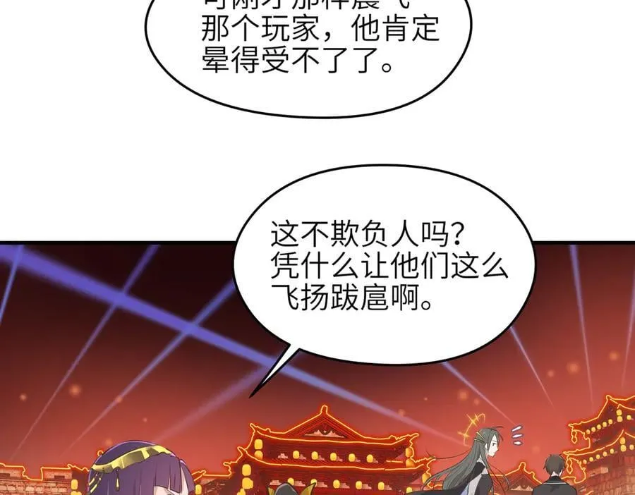 第73话 欧阳醒的童年（恢复更新，完结篇开启） 第30页
