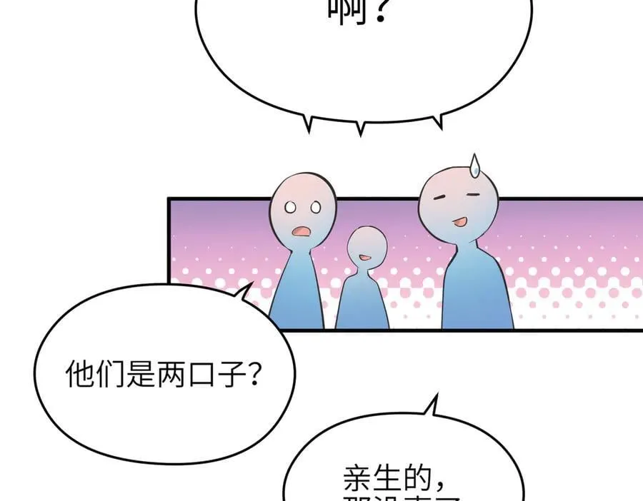 第73话 欧阳醒的童年（恢复更新，完结篇开启） 第34页