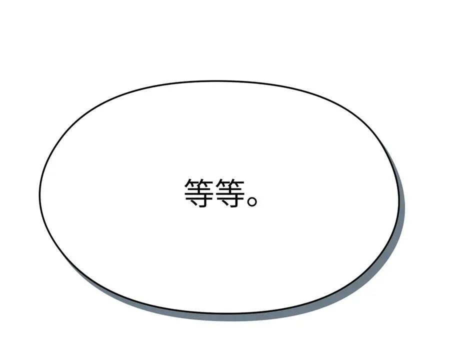 第73话 欧阳醒的童年（恢复更新，完结篇开启） 第92页