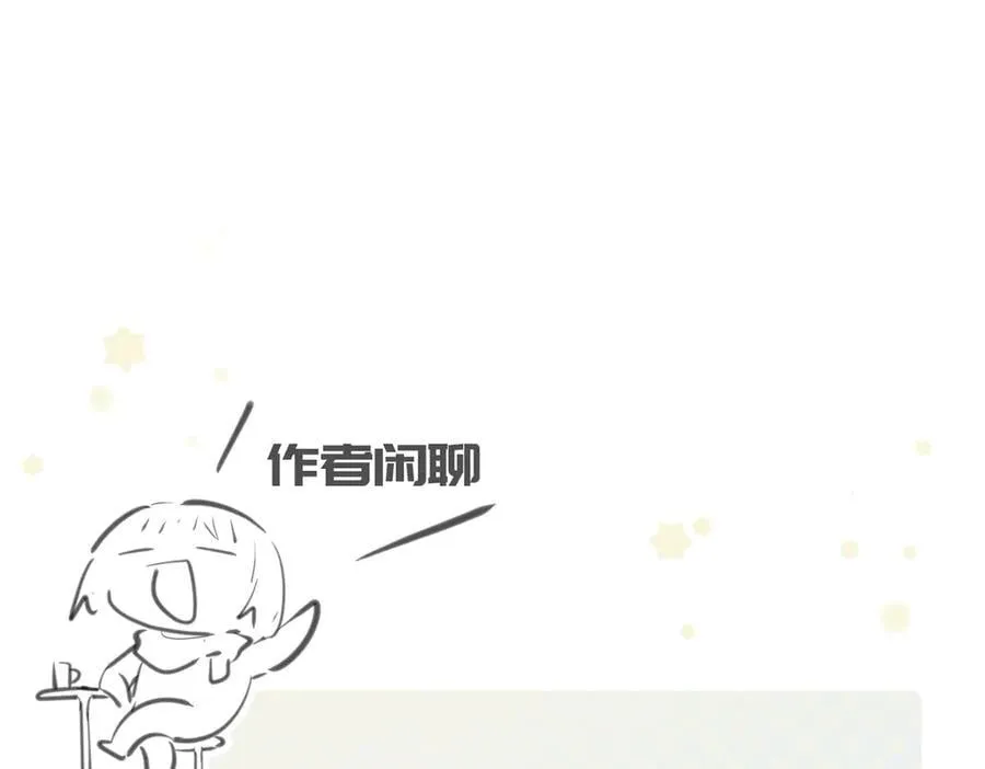 第73话 欧阳醒的童年（恢复更新，完结篇开启） 第131页