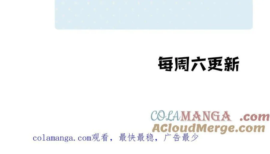第73话 欧阳醒的童年（恢复更新，完结篇开启） 第133页