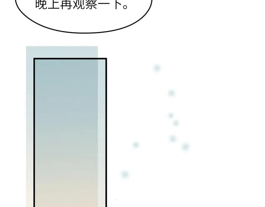 第74话 梦魇尊者 第55页