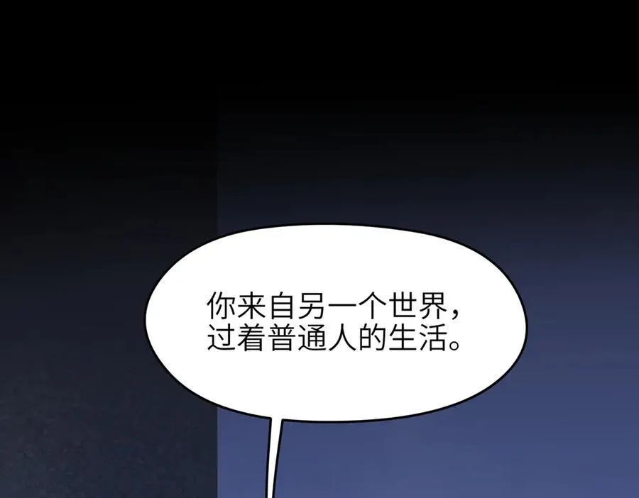 第74话 梦魇尊者 第92页