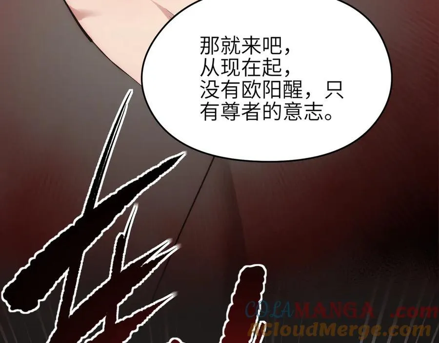 第75话 生死之托 第85页