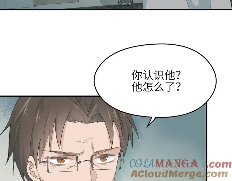 第76话 七天·十年 第29页