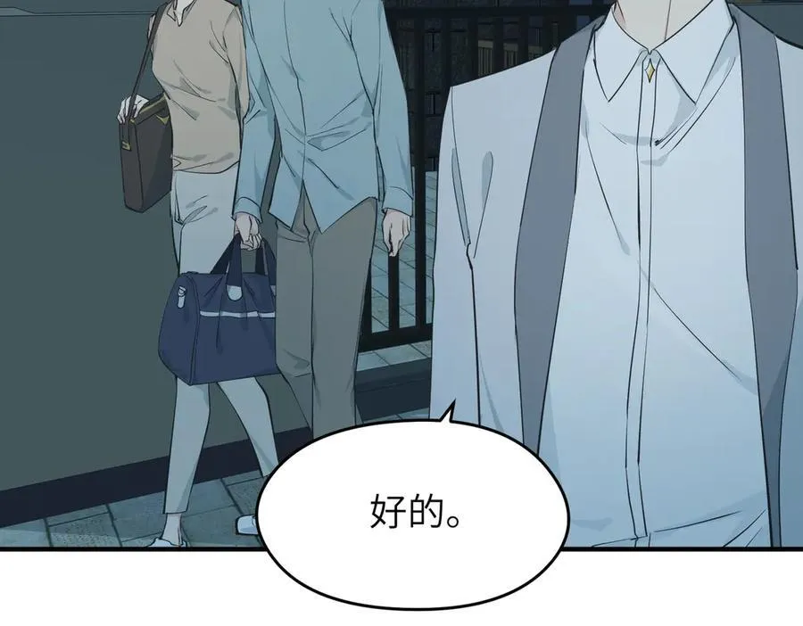 第76话 七天·十年 第43页