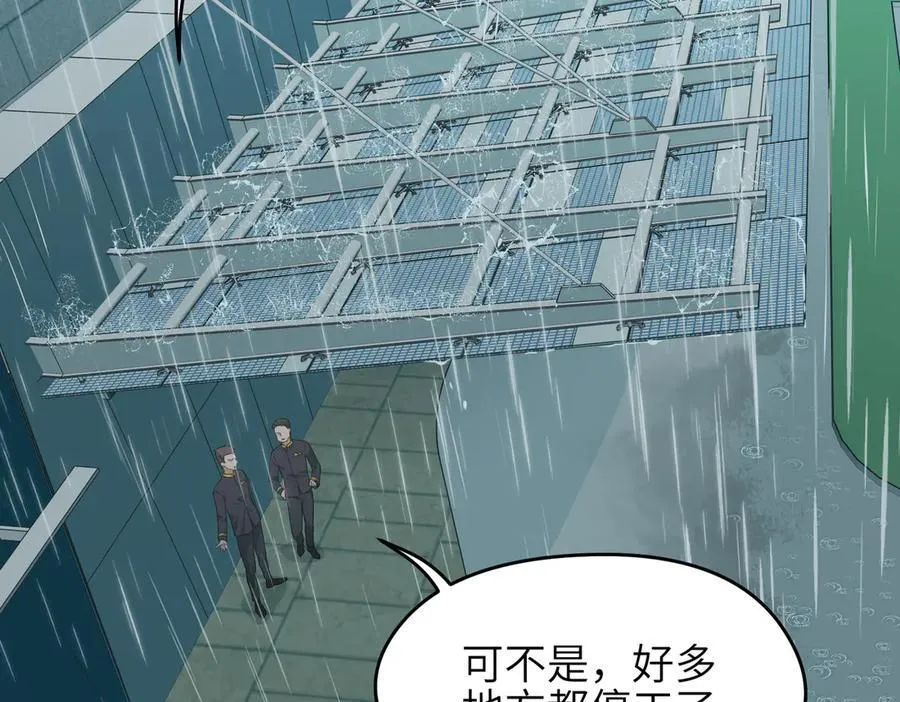 第76话 七天·十年 第50页