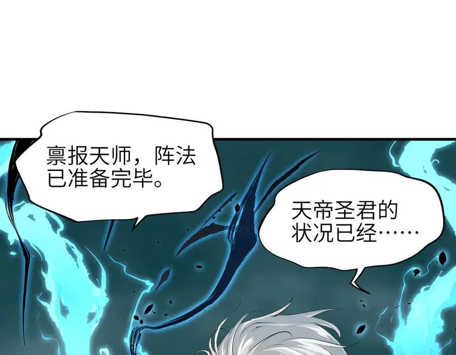 第76话 七天·十年 第71页