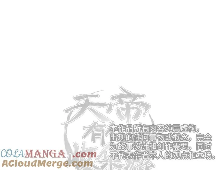 第76话 七天·十年 第101页