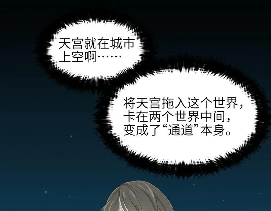 第77话 不愿再见 第36页