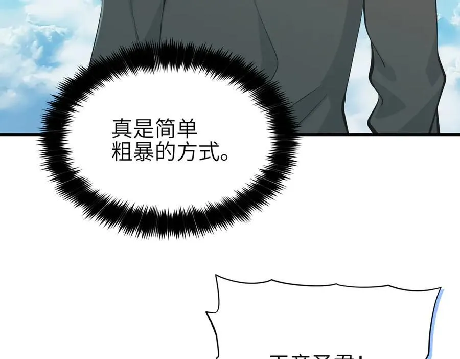 第77话 不愿再见 第38页